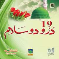 Durood-o-Salam on 9Apps