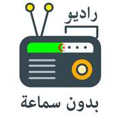 راديو الجزائر بدون سماعات on 9Apps