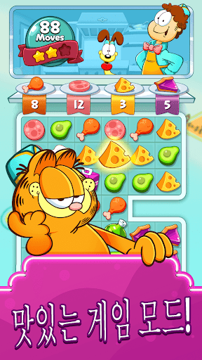 Garfield Food Truck screenshot 1