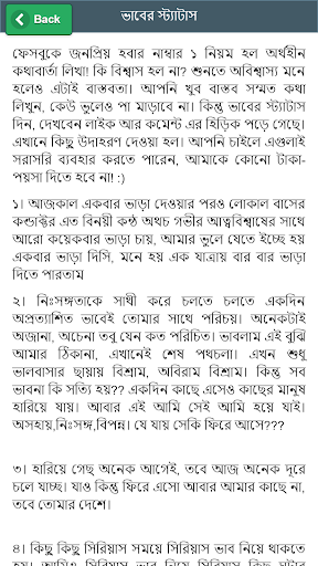 How to be Social Media Star  স্টার হবার টিপস screenshot 8