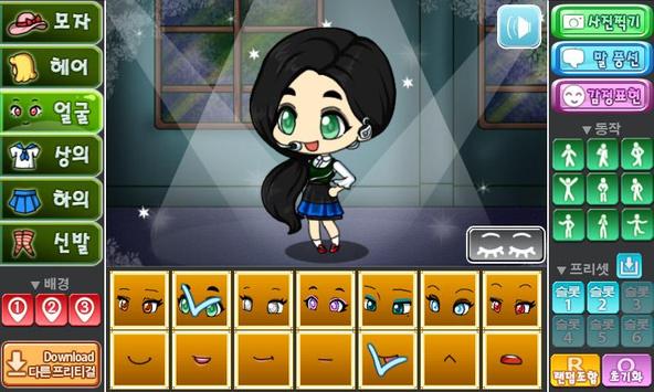 Yes or Yes 프리티걸 screenshot 3