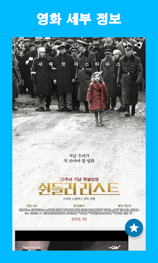 영화 정보 K screenshot 2