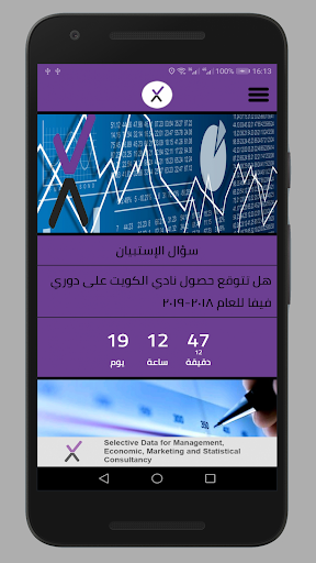 Selective Data 2 تصوير الشاشة