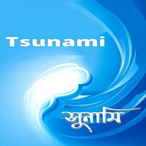 Tsunami VPN icon