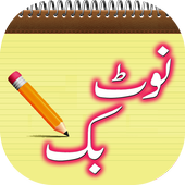 Urdu Notepad Memo Notes for android Ultimate icon