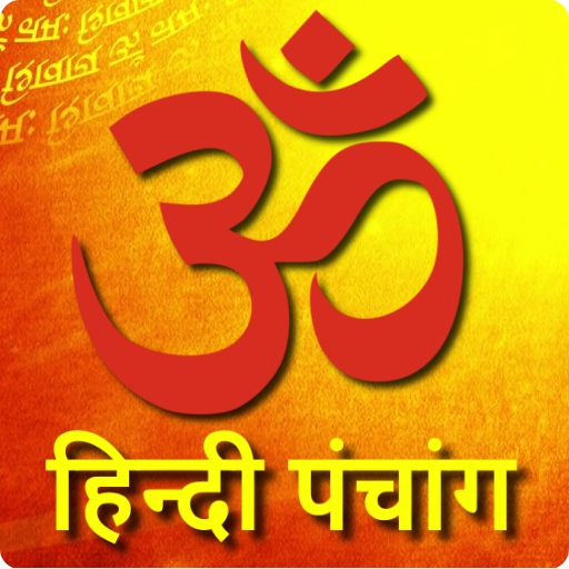 Hindi Panchang Calendar 2021 icon