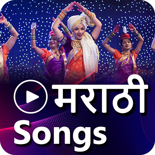 Marathi Video: Marathi Songs, Gana: मराठी गाणी icon