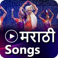 Marathi Video: Marathi Songs, Gana: मराठी गाणी