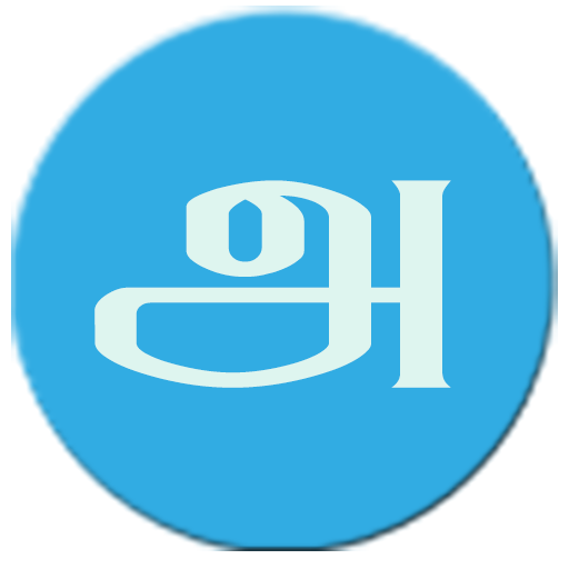 Tamil In Sinhala icon