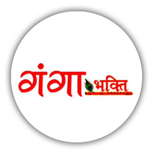 Ganga Bhakti App icon
