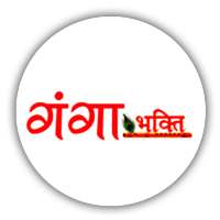 Ganga Bhakti App on 9Apps