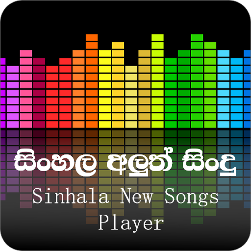Sinhala Songs &amp; Lyrics icon
