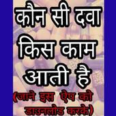 Medicine Knowledge icon