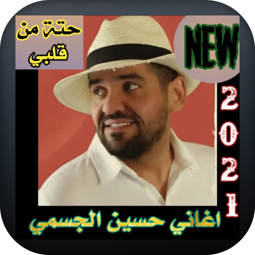 Hussein Al Jasmi A piece of my heart 2021 icon