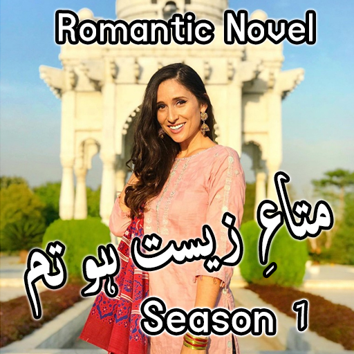 Mata E Zeest Ho Tum Season 1 - Romantic Urdu Novel icon