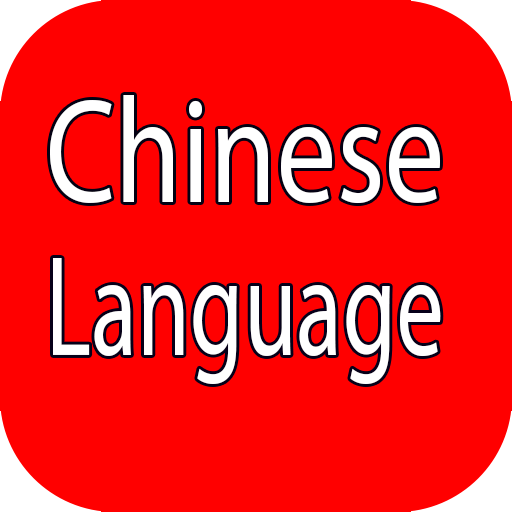 Learn Chinese Language Offline icon