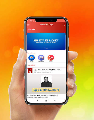 PSC Login App screenshot 2