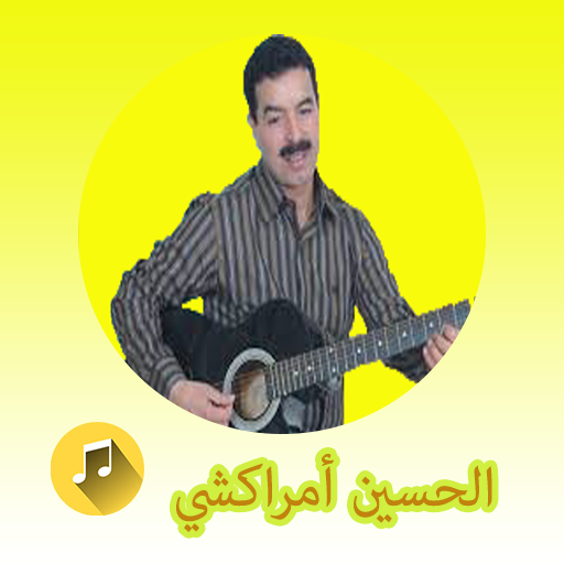 ikon الحسين امراكشي 2021 بدون انترنيت  Amrrakchi