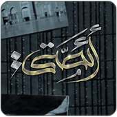 من اقوال الائمة - عليهم السلام on 9Apps