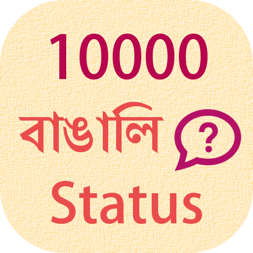 10000 Bangla Status आइकन