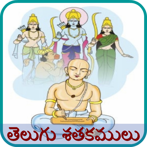 Telugu Satakamulu أيقونة