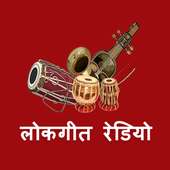 Lok Geet Radio on 9Apps