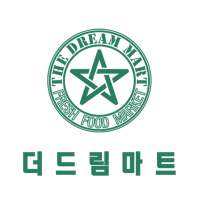 더드림마트 - 흥덕점 FreshMan 프레시맨