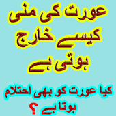 Aurat Ki Mani आइकन