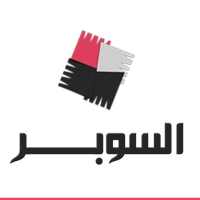 السوبر on 9Apps