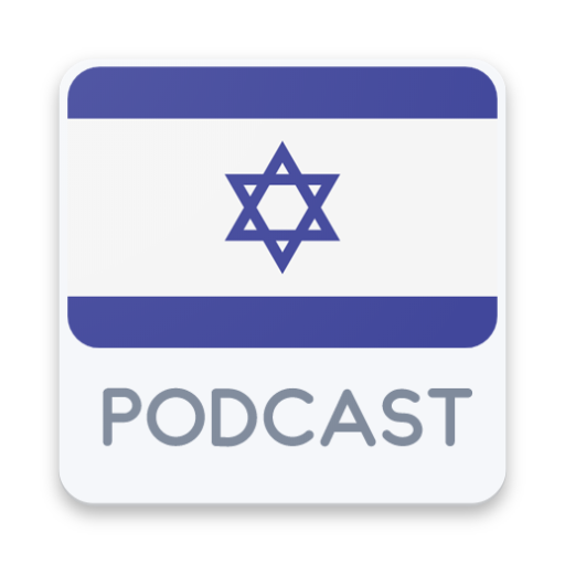 Israel Podcast icon