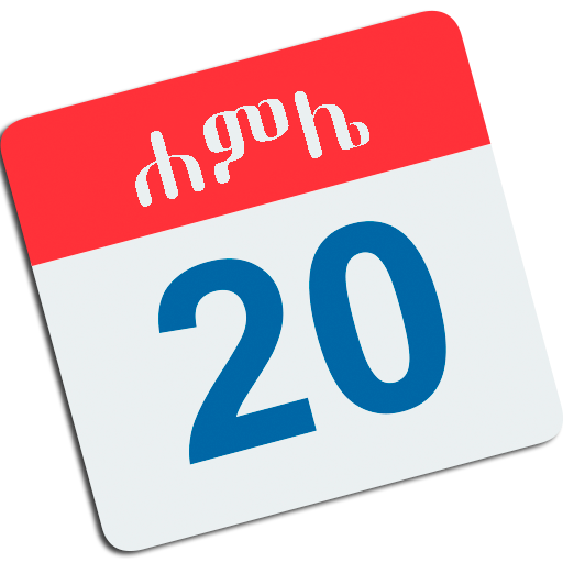 EthioEritrean Calendar icon