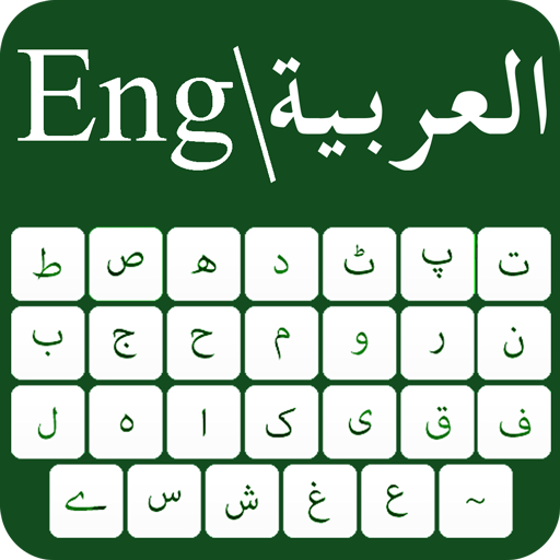 Arabic keyboard: Arabic Typing Keyboard icon