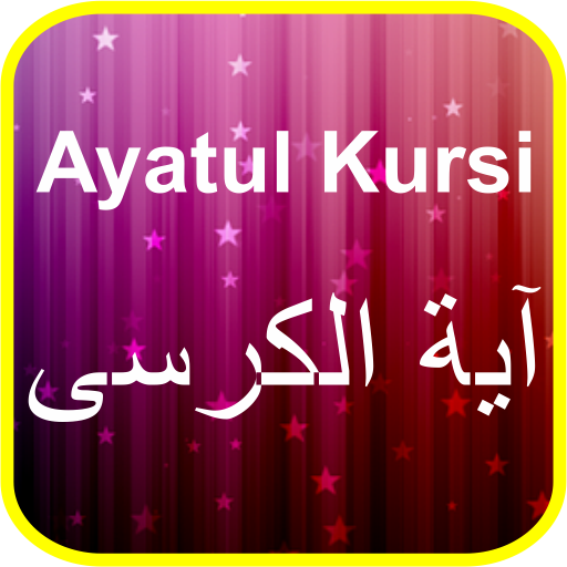 Ayatul Kursi Mp3 - 32 Sheikh icon