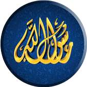 أعضم وصايا الرسول on 9Apps