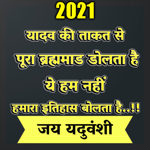 Yadav status Yadav attitude status हिंदी icon