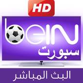 قنوات بين سبورت مباشرة 📺 on 9Apps