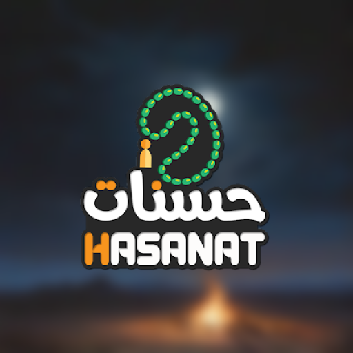 Hasanat: Adhkar, Duas, Quran icon