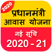 PM Awas Yojana 2020 icon