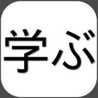 Learn Japanese on 9Apps