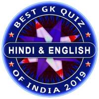 KBC Quiz Game 2019
