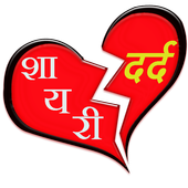 Sad Shayari SMS icon