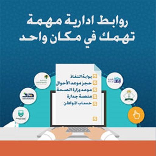 روابط إدارية في مكان واحد أيقونة