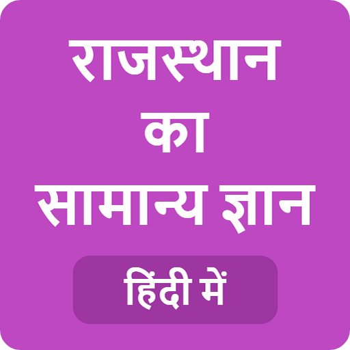 Rajasthan GK icon
