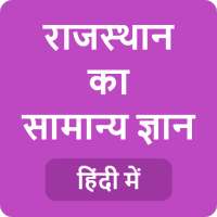 Rajasthan GK on 9Apps