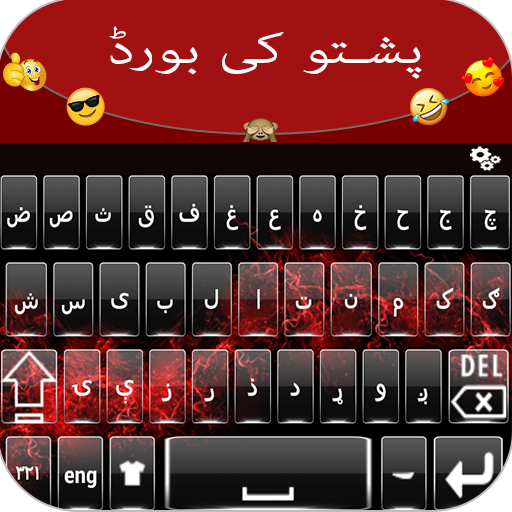 Pashto Keyboard :Easy Afghan Pashto Keyboard-پښتو icon