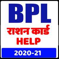 BPL Ration Card HELP ( राशन कार्ड ) on 9Apps