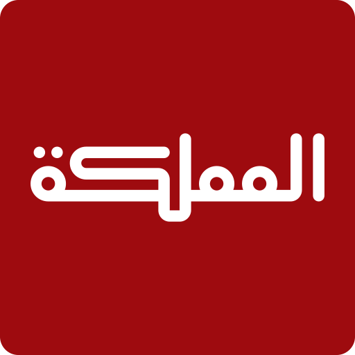 AlMamlaka TV icon