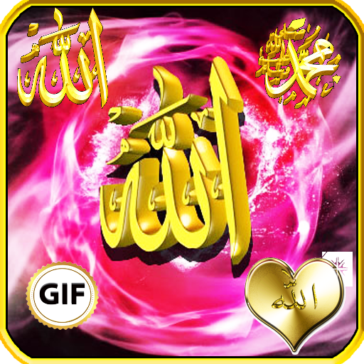 اروع خلفيات دينية اسلامية متحركة icon