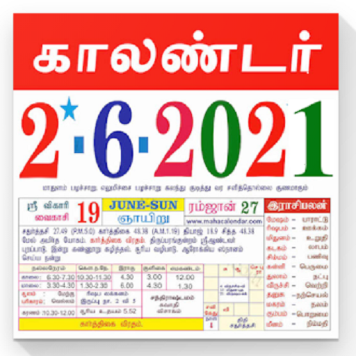 தமிழ் காலண்டர் 2021 أيقونة