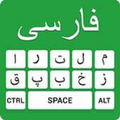 Persian Keyboard